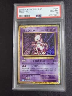 ポケモンカード　ミュウツー　PSA10 クラシック　classic 復刻 ポケモンカード ミュウツー PSA10 クラシック classic 復刻 - メルカリ