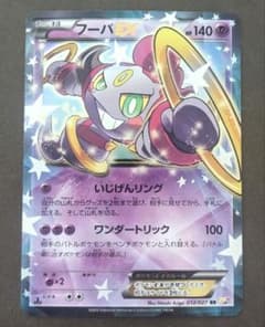 ポケモンカード フーパEX RR CP2 - メルカリ