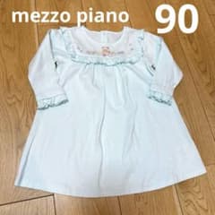 メゾピアノ 水色 フリル ワンピース 90 ロングT