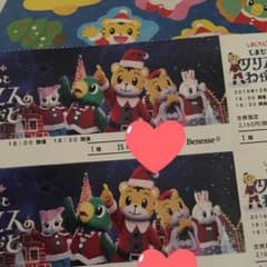 しまじろうコンサート 東京のサムネイル
