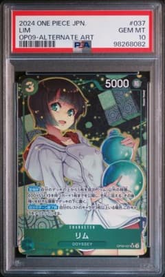 PSA10 リム SR-P [OP09-037] bbutton2000_op090370