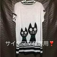 ニャン♡ニャン ニャンコが前にも後ろにもいてくれている薄手ニットソーチュニック新のサムネイル