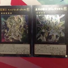 【遊戯王】プトマセットのサムネイル