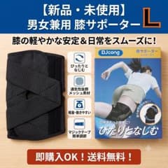 ▲무릎 서포터 L 박형 통기성 발군 서 일 워킹 스포츠 2910