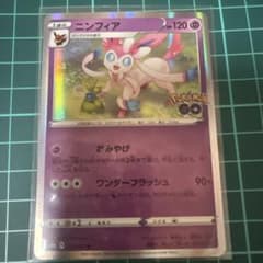 님피아 R S10b Pokémon GO 035/071