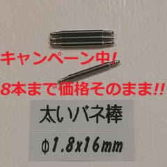 V5 두꺼운 스프링 막대 Φ1.8 x 16mm 용 4 개 벨트 교환 여성 시계