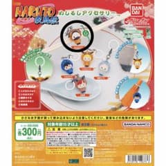 NARUTO疾風伝 めじるしアクセサリー はたけカカシ ガチャのサムネイル
