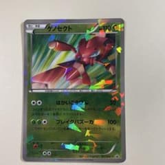 赤いゲノセクト プロモカードのサムネイル