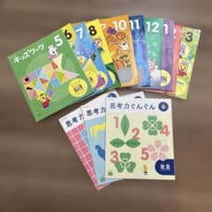 こどもちゃれんじ すてっぷ 4・5歳 キッズワーク 思考力ぐんぐん