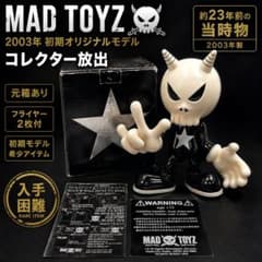 ⭐️入手困難 03年 MAD TOYZ 初期モデル 元箱付 中古♪ ⭐️入手困難 03年 MAD TOYZ 初期モデル 元箱付 中古♪ - メルカリ