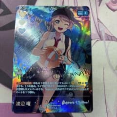 ラブカ 渡辺曜 SEC PL!S-bp5-005-SEC ラブカ 渡辺曜 SEC PL!S-bp5-005-SEC - メルカリ