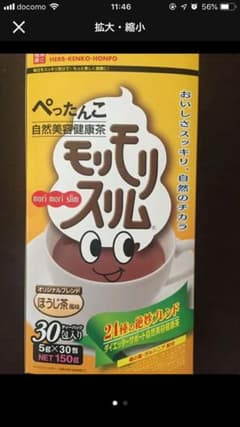 ハーブ健康本舗 モリモリスリム ほうじ茶風味 18包のサムネイル