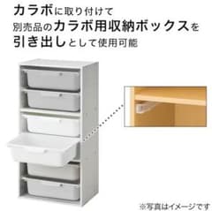ニトリ　カラーボックス　伸縮ポール　収納ボックス　バッグハンガー　まとめ売りのサムネイル