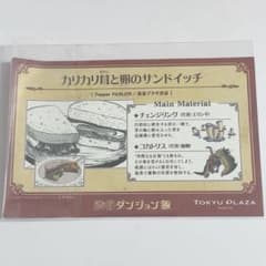 【非売品】渋谷ダンジョン飯 限定レシピカード 額装コンプリートセット m28374882671_1.jpg?1752419579