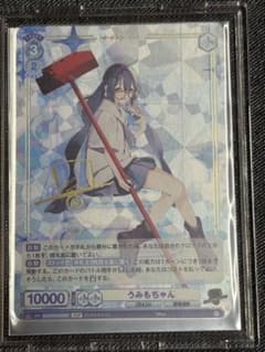 ヴァイスシュヴァルツブラウ ZINGAI SSP うみもちゃん 箔押しサイン