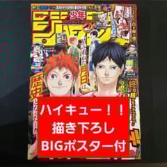週刊少年ジャンプ 2020年32号】ハイキュー チェンソーマン 7月27日号