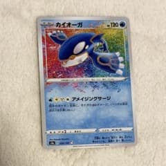 ポケモンカード　アメイジングカイオーガ ポケモンカード カイオーガ(アメイジングレア・A) 1枚の通販 かげち