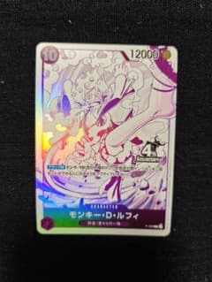 ワンピースカード 世界最強の戦士 モンキー・D・ルフィ 4周年記念 プロモのサムネイル