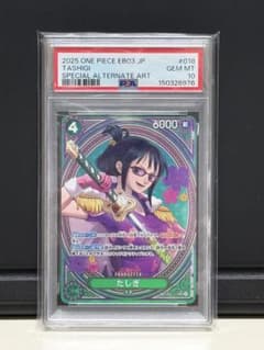 PSA10】ワンピースカード たしぎ パラレル SRSP とらおさん専用 - メルカリ