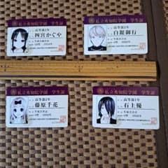 かぐや様は告らせたい 学生証風カード 全４種類 非売品のサムネイル