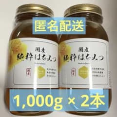 非加熱】 国産純粋はちみつ 1kg × 2本 (ガラス瓶入り) - メルカリ