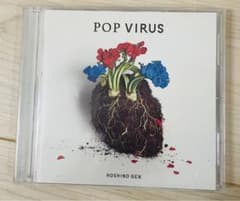 星野源 『POP VIRUS』 - メルカリ