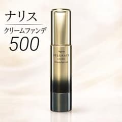 ナリス セルグレース クリームファンデーション 500のサムネイル
