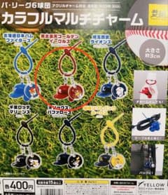 パ・リーグ6球団 カラフルマルチチャーム 東北楽天ゴールデンイーグルスのサムネイル