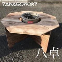 YAMAGOMORY 八卓　七輪テーブル　折りたたみ　BBQテーブル m28378724792_1.jpg?1756351906