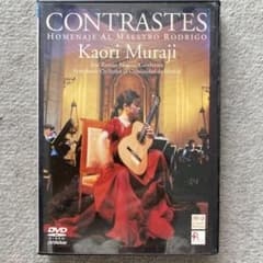 村治佳織/コントラステス マエストロ・ロドリーゴへのオマージュ～村治佳織(g)のサムネイル