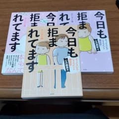 今日も拒まれてます ～セックスレス・ハラスメント嫁日記～ 心の限界編のサムネイル