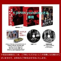 専用　帰ってきたあぶない刑事　ABUDELUXE Ver　初回限定　新品未開封のサムネイル