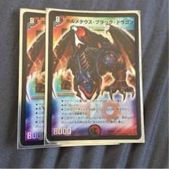 ボルメテウス・ブラック・ドラゴンのサムネイル