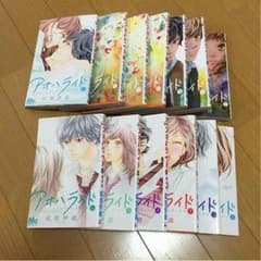 アオハライド【全巻】☆送料込みのサムネイル