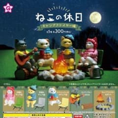 네코 휴일 캠프 파이어 편 전 5종