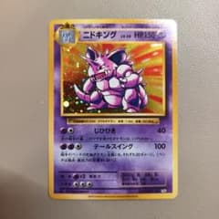 ニドキング　R CP6 20th Anniversaryのサムネイル