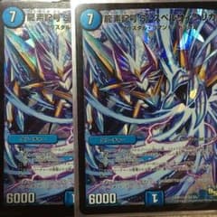 龍素記号Srスペルサイクリカ×2のサムネイル