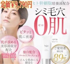❤️連休セール ✨️新品 ルジョー lujo クリアアップファンデーション