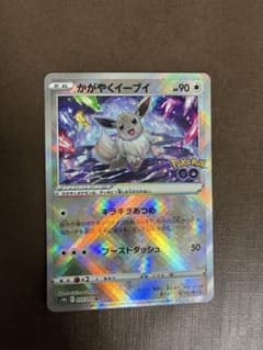 かがやくイーブイ K s10b Pokémon GO 055/071 - メルカリ