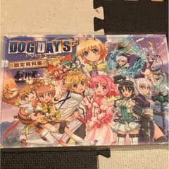 ドッグデイズのサムネイル