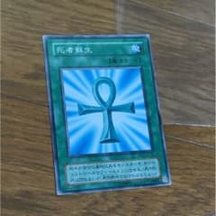 遊戯王 死者蘇生のサムネイル