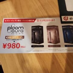 ploom aura プルームオーラル 割引券 セブンイレブン限定のサムネイル