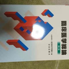 臨床医学総論 教科書のサムネイル