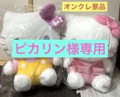 サンリオ キャラクター大賞 2026 超超BIG ぬいぐるみ ハローキティ