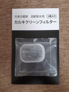カルキクリーンフィルターのサムネイル