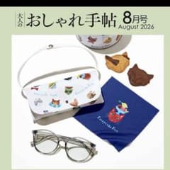 おしゃれ手帖　付録のサムネイル