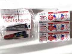 歯医者　歯磨き粉セットのサムネイル