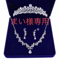 ティアラ3点&ベールセットのサムネイル