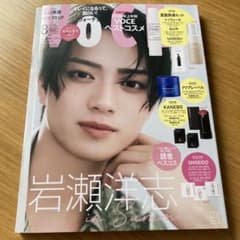 VOCE 2026年8月号増刊　表紙:岩瀬洋志のサムネイル