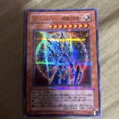 カオスソルジャーのサムネイル